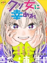 狂野情人漫画卷册抽屉封面占位八