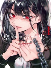 狂野情人漫画卷册抽屉封面占位九